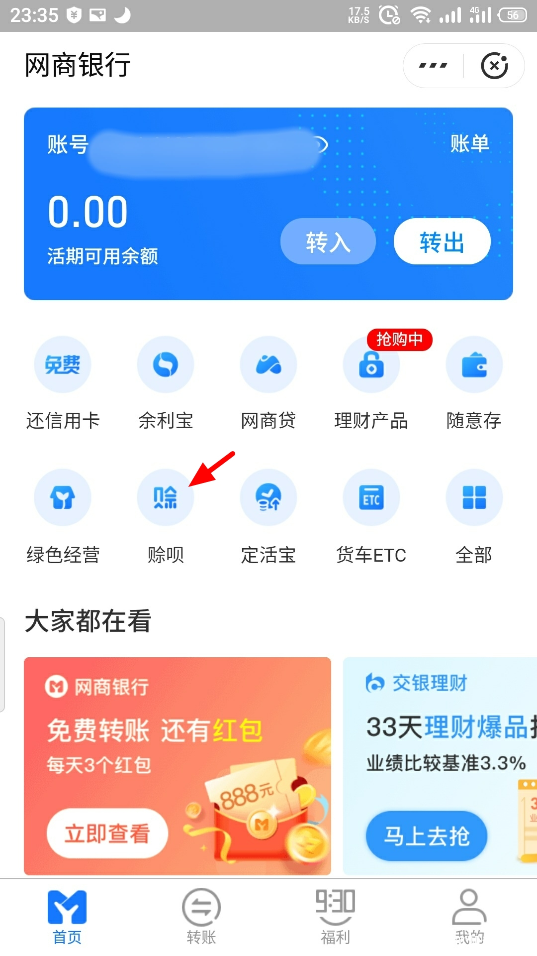 支付宝赊呗可以取出来吗,支付宝赊呗申请条件