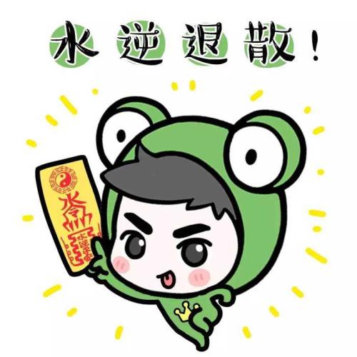 水逆退散小人滚蛋的图片,水逆退散图手机壁纸可爱