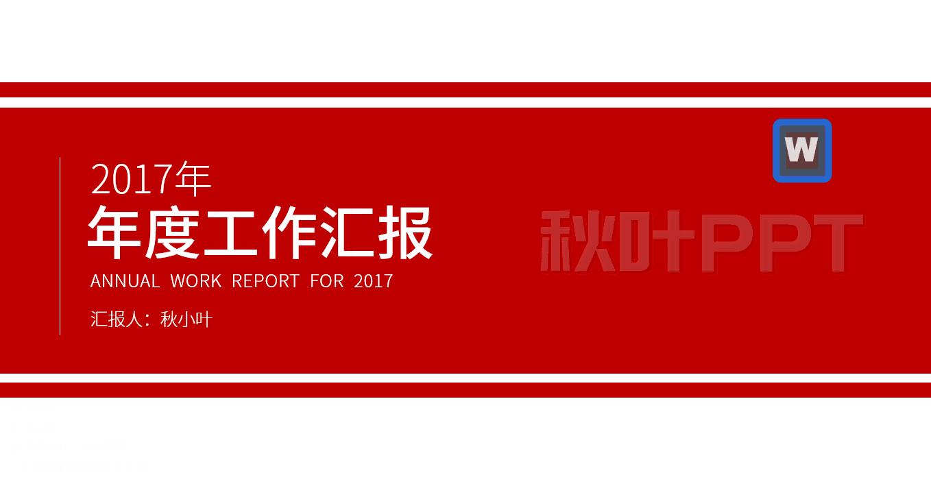 ppt放映过程技巧,ppt放映如何快速切换到展台展示