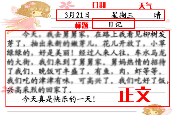 常见的应用文的写作方法,应用文写作的各种手写范文