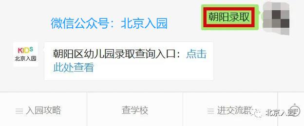 北京幼儿园录取的条件,北京幼儿园录取查询