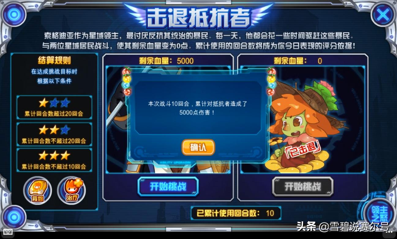 在手机上玩赛尔号,在手机上玩赛尔号端游