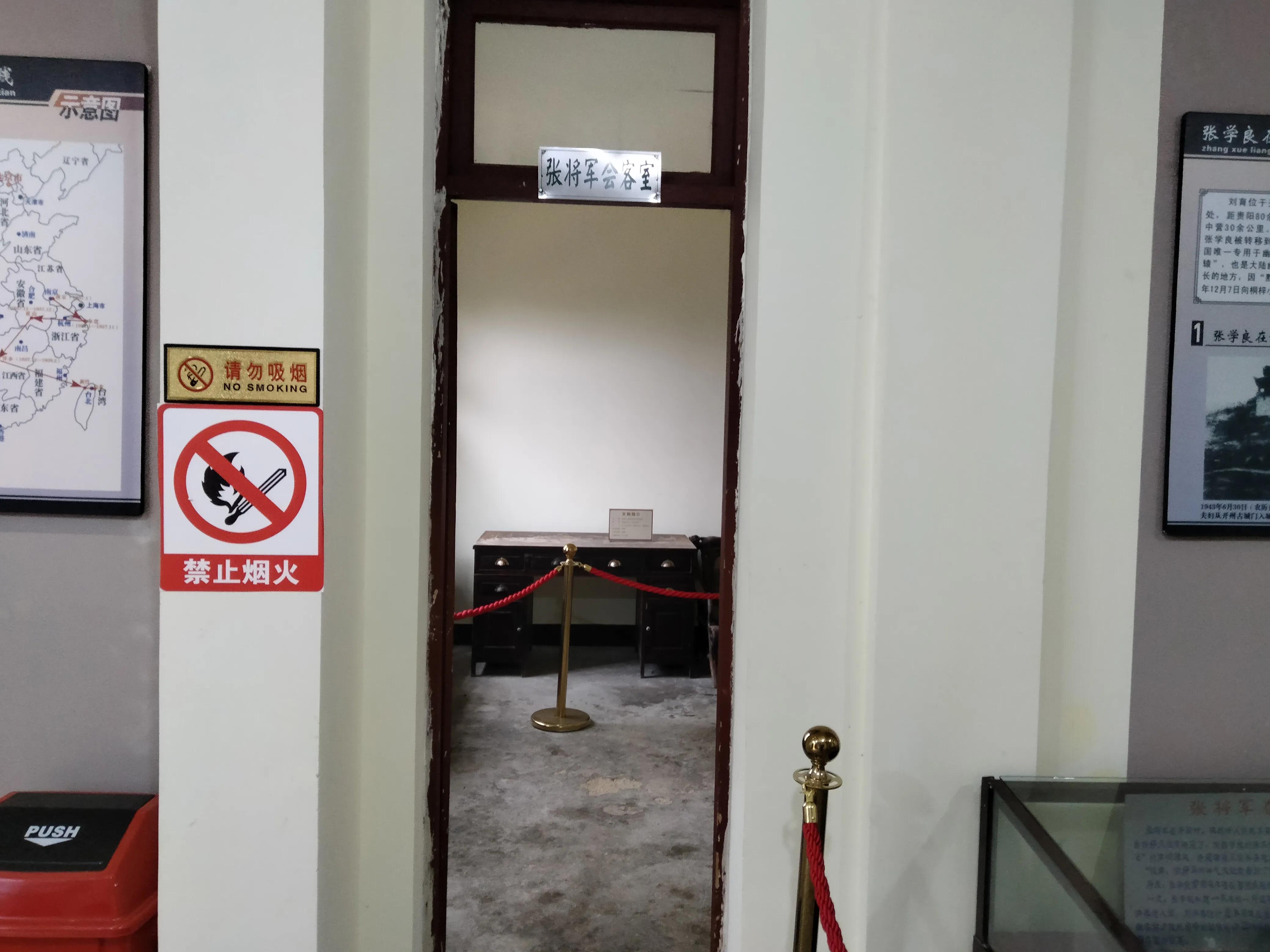 贵阳囚禁张学良的地方,开阳张学良幽禁处旧址讲解