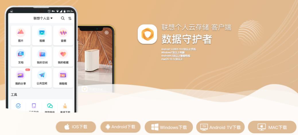 联想个人云存储a1教程,搭建家庭数据中心