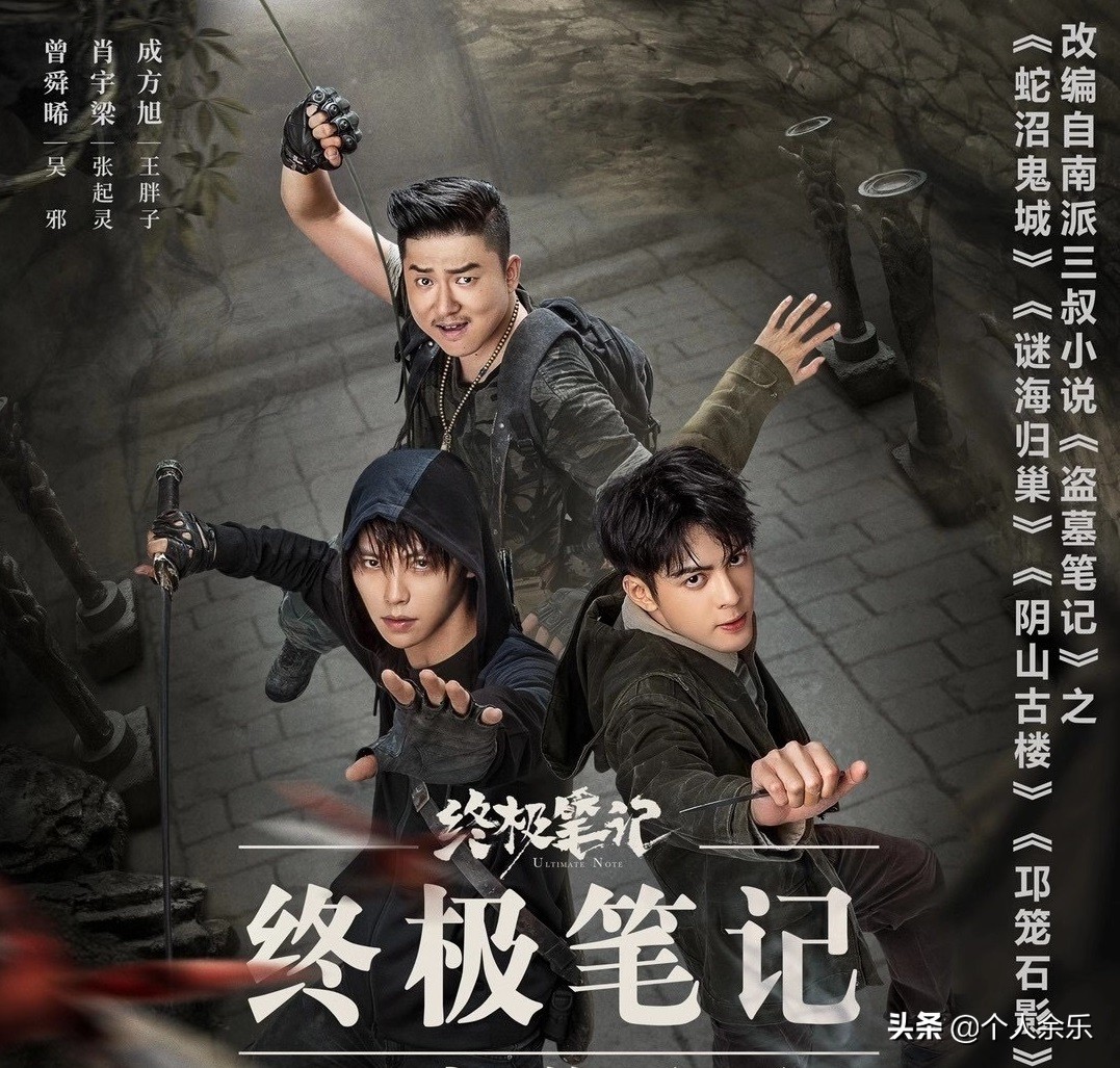 盗墓笔记之云顶天宫电视剧,盗墓笔记云顶天宫多少集