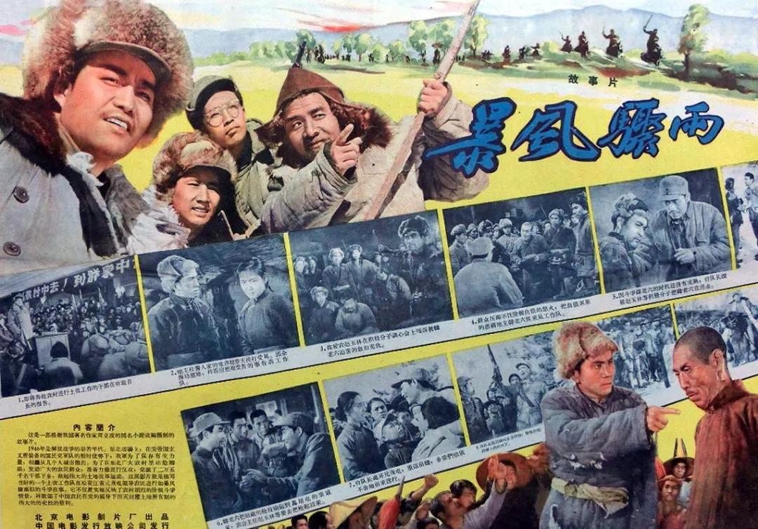 几代人的回忆经典,珍贵的50到80年代中国老电影海报