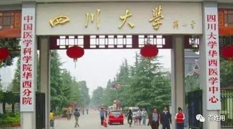 浙江大学和四川大学哪个更好,华西和浙大医学院哪个好