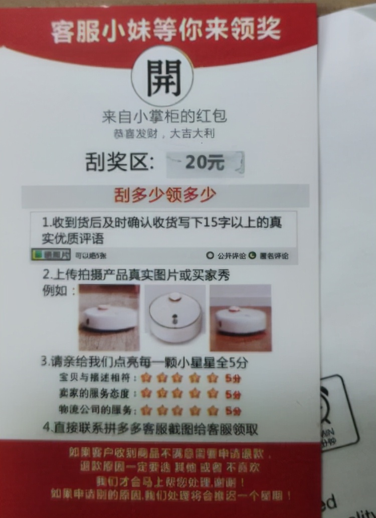 网购好评返现怎么举报,网上购物好评返现金套路