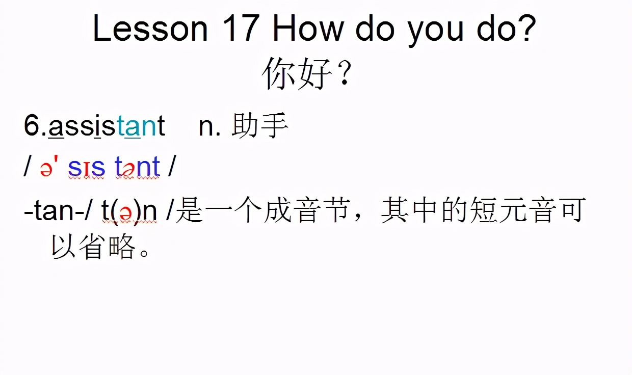 新概念英语第1册第1课练习,新概念英语第一册1-144课跟读翻译