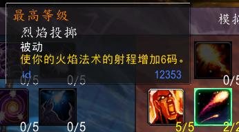 怀旧服元素火焰法师升级路线,怀旧服法师防御天赋视频攻略大全