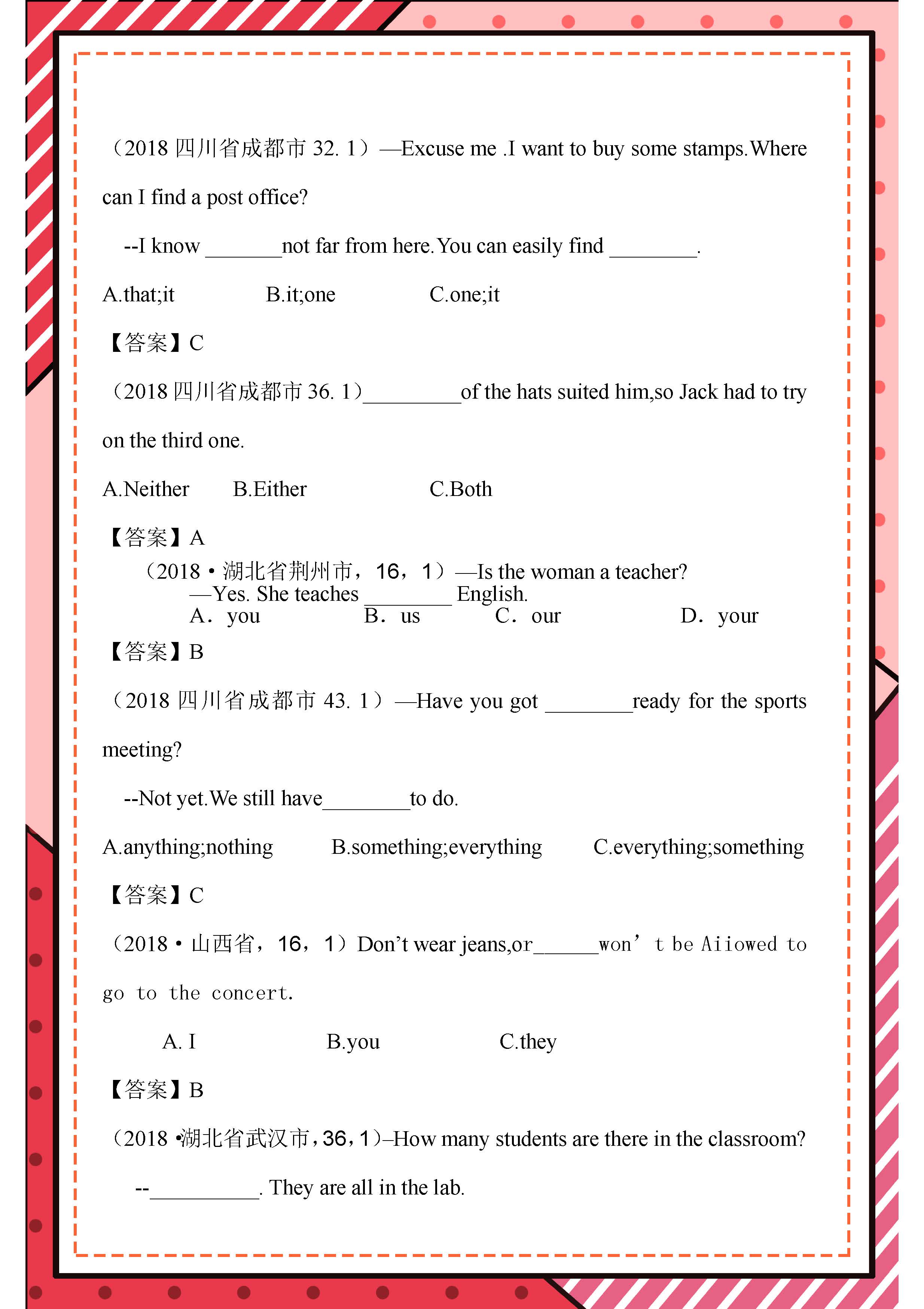 中考必备真题精练2019,2020中考英语试题分类汇编