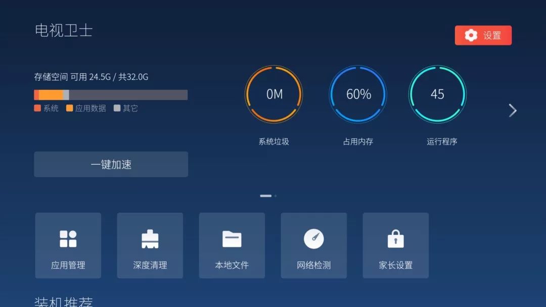 康佳电视反应慢经常卡顿如何解决,看视频电视卡顿不流畅怎么解决