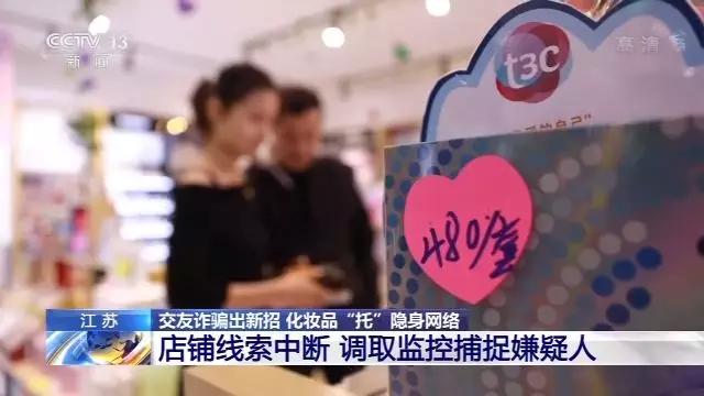 警惕网恋诈骗,警惕网恋型诈骗案