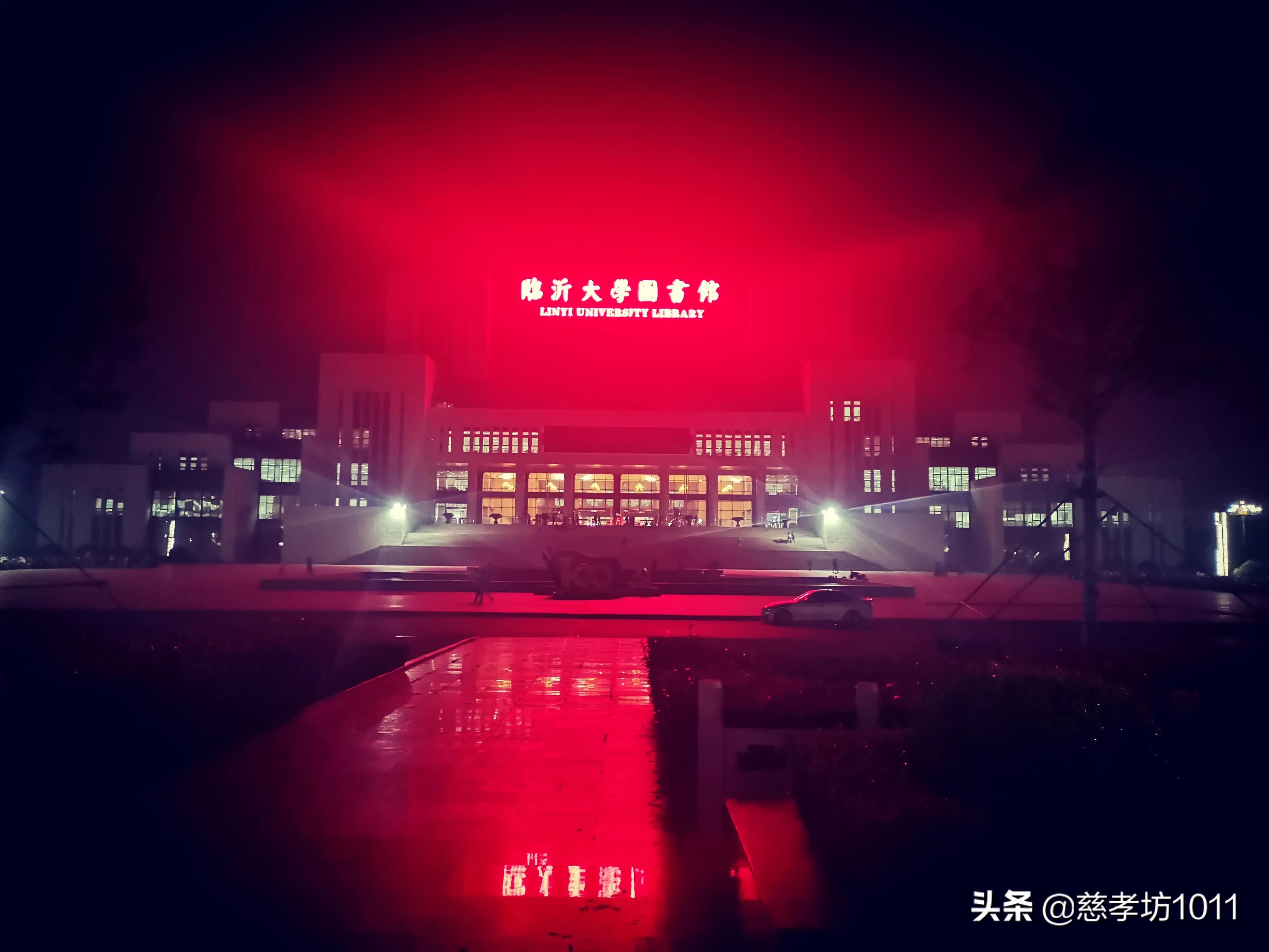 临沂大学校园游览,临沂大学参观感想