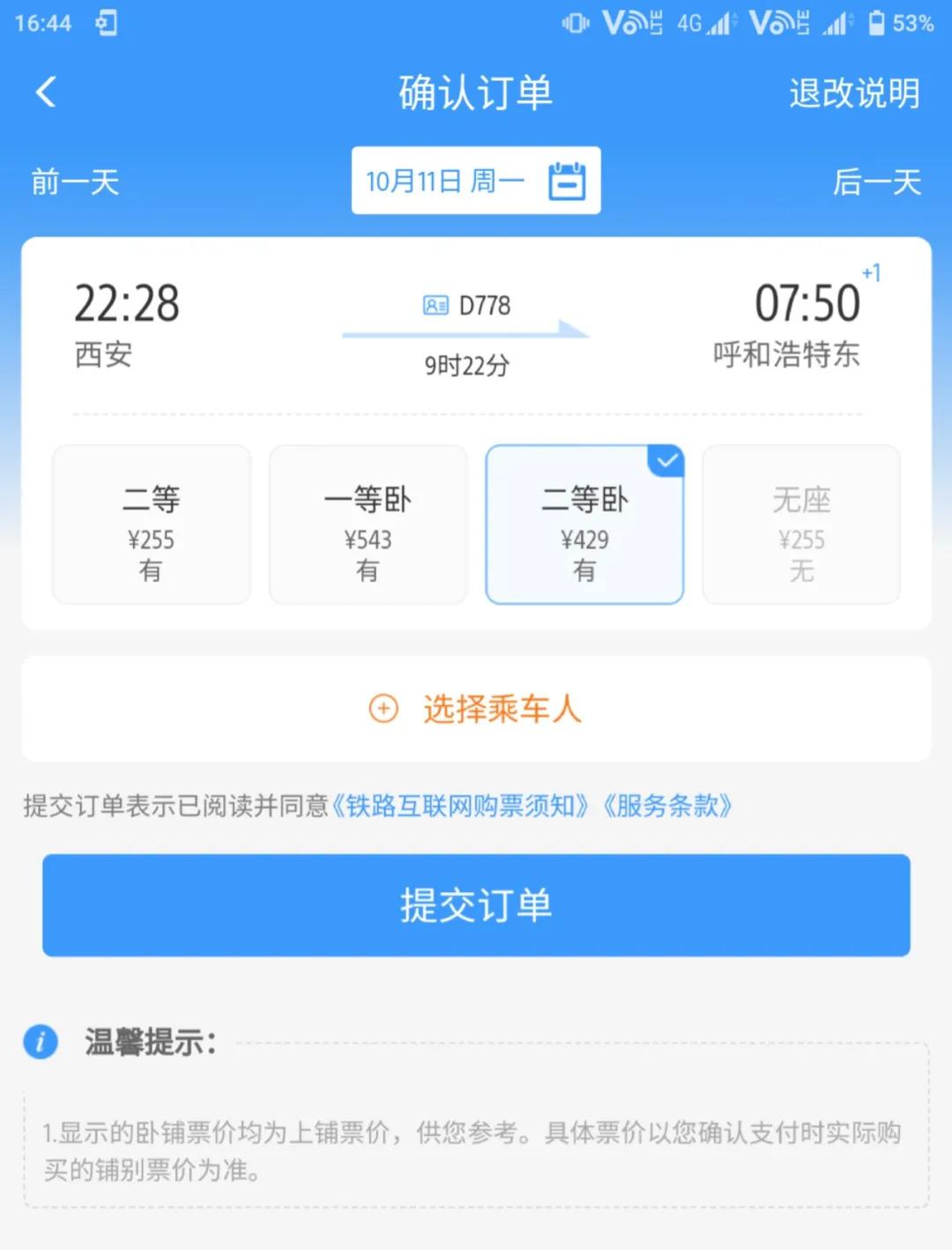 今日西安至铜川绿巨人开通吗,西安至铜川绿巨人正式开行