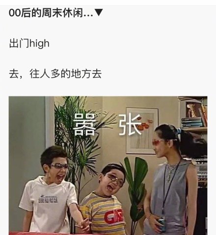 ninepercent90后和00后的代沟,90后和00后聊天还是有代沟