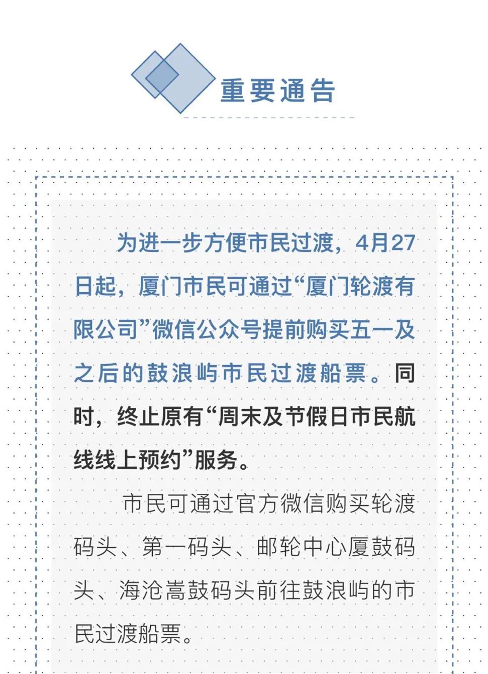 厦门本地人去鼓浪屿在哪儿买船票 (厦门市民卡可以买鼓浪屿船票吗)