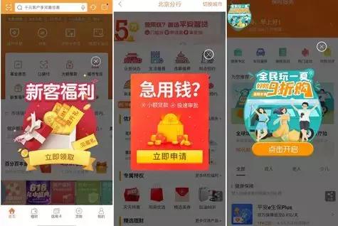 平安口袋银行app运行很慢,平安口袋银行功能