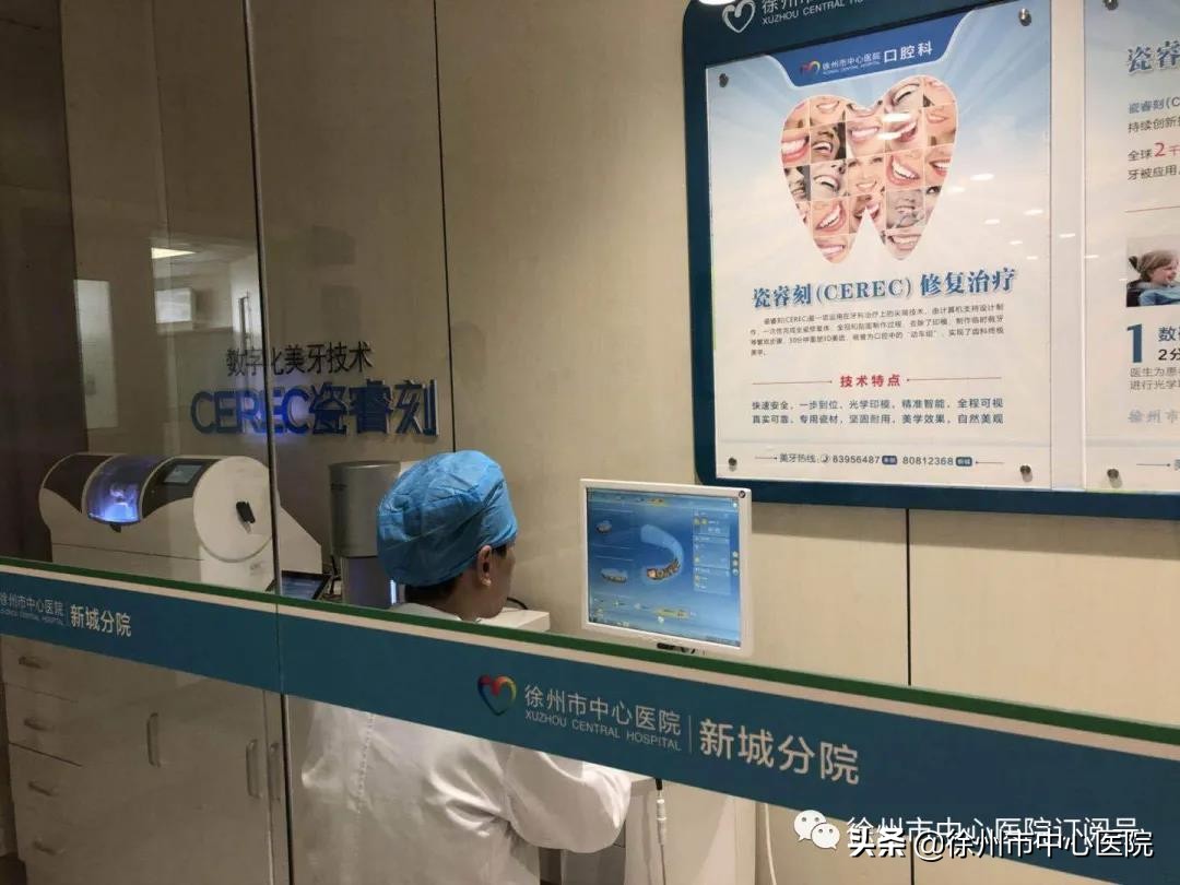 徐州市中心医院新城分院,徐州市新城区的口腔医院