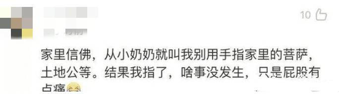 你做过哪些不信邪的事？网友:大半夜对着镜子梳头