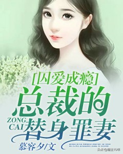 豪门言情小说十大巅峰之作,好看的小虐言情豪门小说推荐