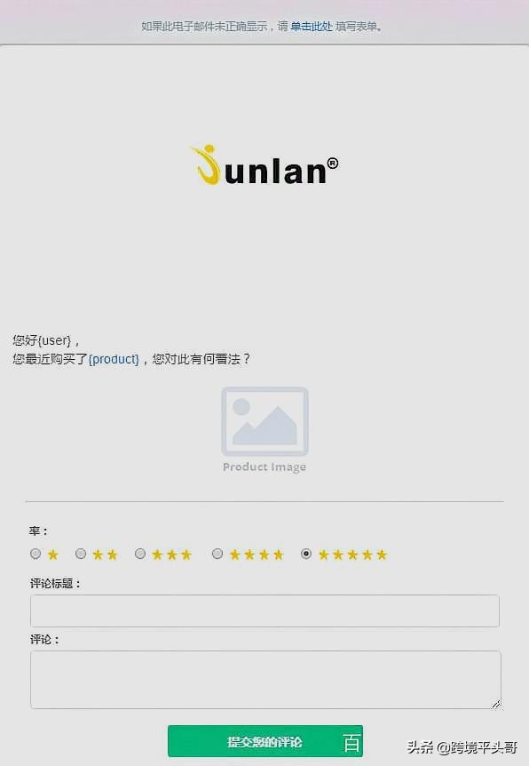 shopify开店教程之八shopify免费评论插件YotpoReviews晒图功能