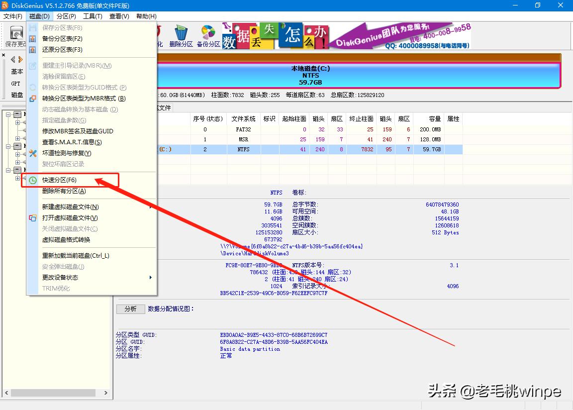ssd固态硬盘整理碎片,如何正确使用ssd