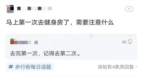 这届年轻人不配去健身房