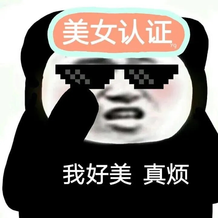 很搞笑的表情包你别撩我,搞笑表情包我怕来不及我要抱着你