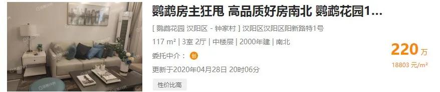 爷爷家,离二环线14米