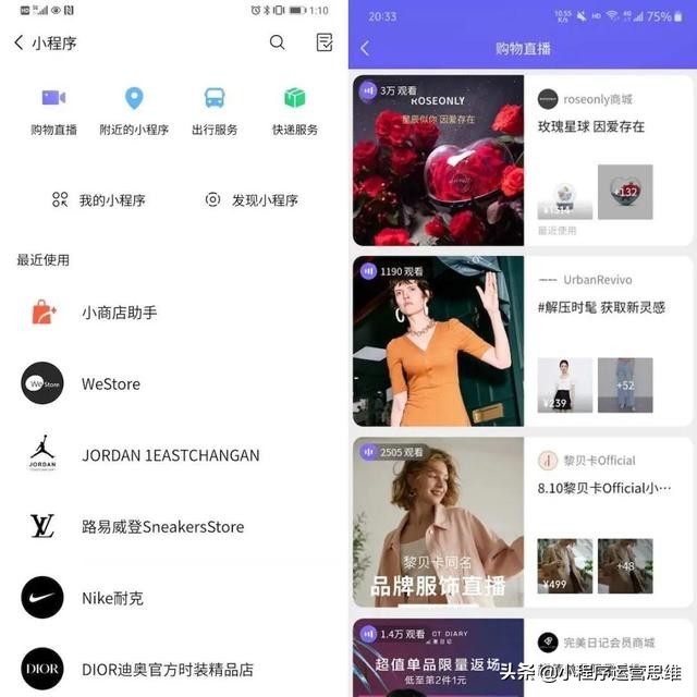 微信直播的模式,一文带你读懂