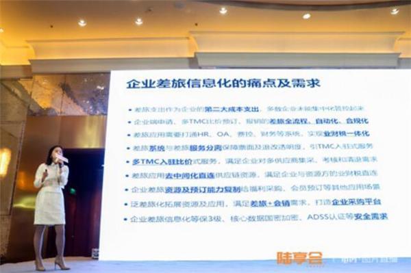 CTCS 第五届 “智能出行” 中国企业差旅合规论坛成功闭幕!