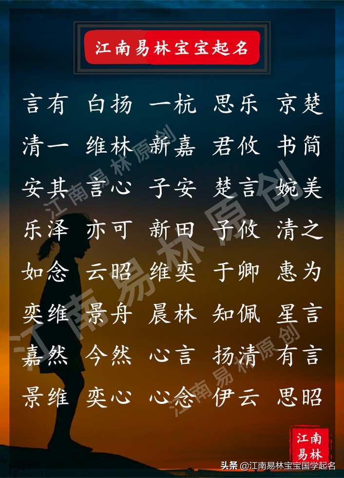 周姓女孩诗经楚辞中的绝美名字,楚辞里儒雅大气的三字女孩名字