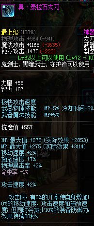 职业平衡后鬼泣加点,dnf鬼泣游戏教学