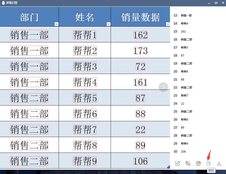 图片文件转换Word,图片文件转换ppt教程