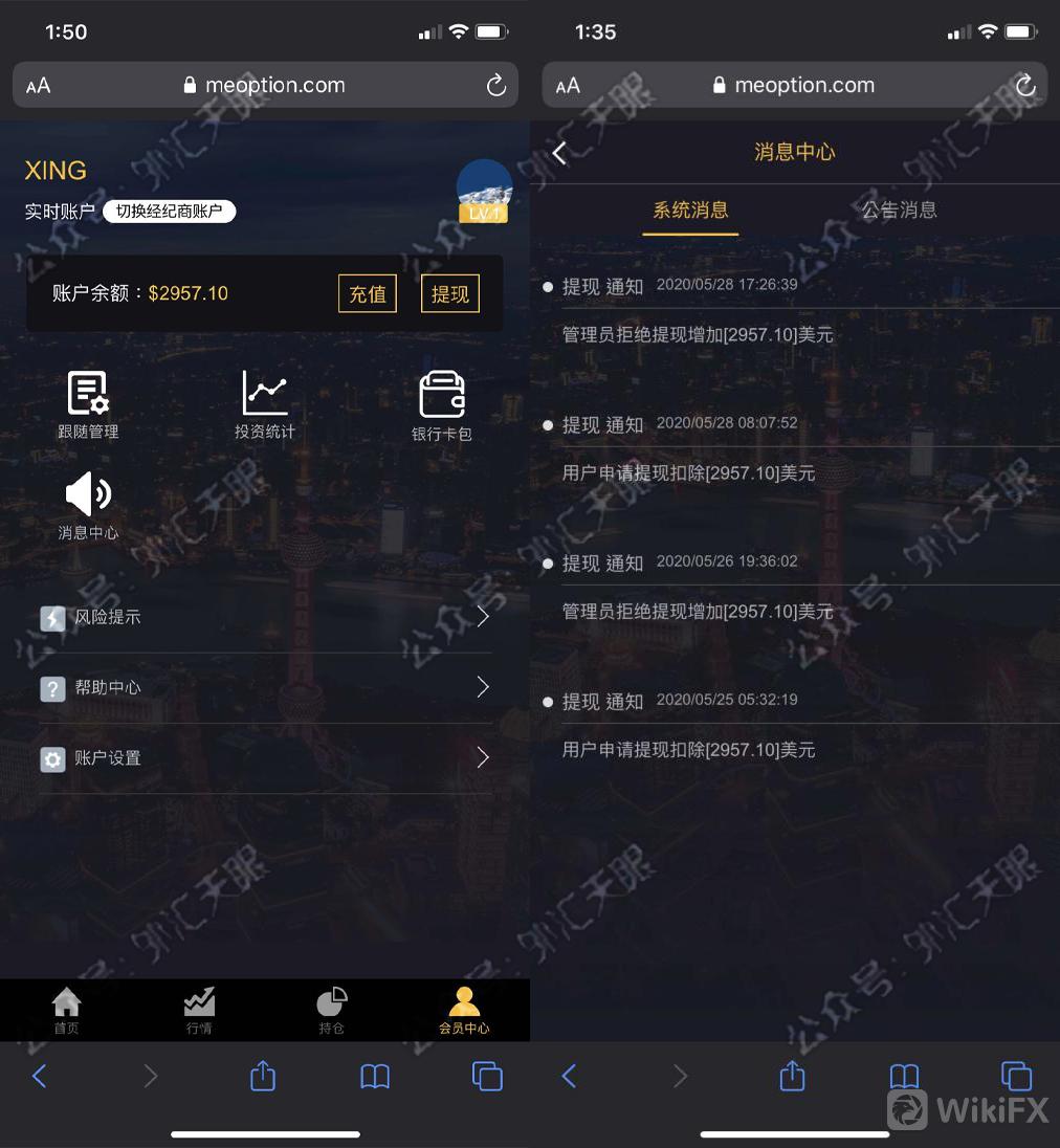 外汇天眼:RSmarkets服务器维护客服放假,借口还能再假点吗?