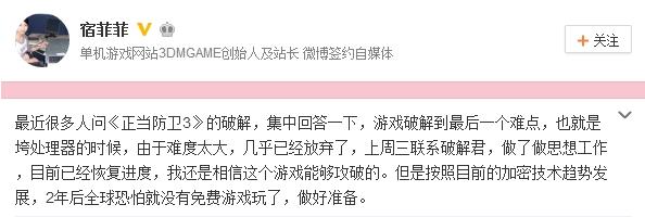 3dm还能撑多久,3dm是正版还是盗版