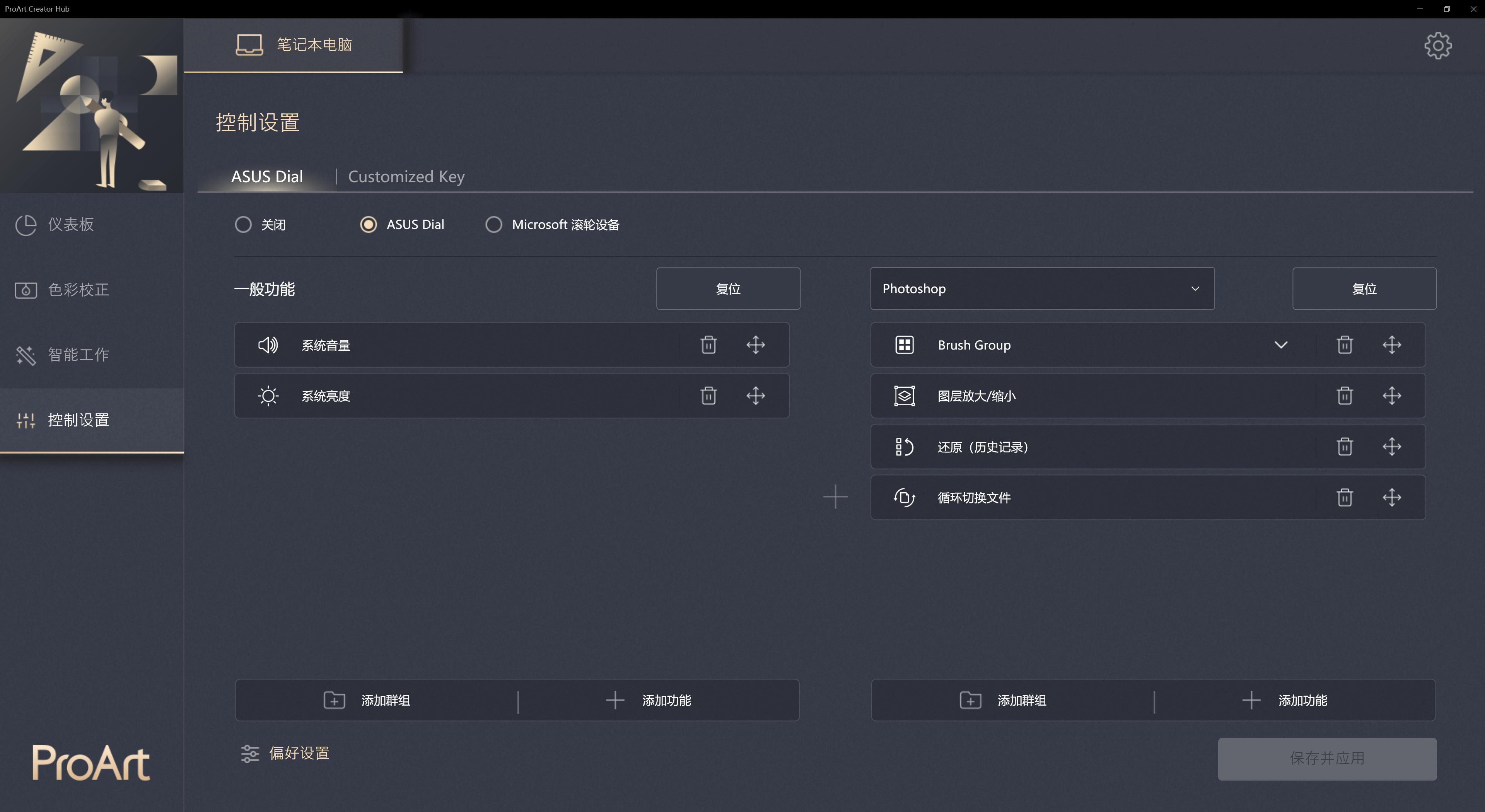 华硕proart创16全能创作本,华硕proart创162023笔记本测评