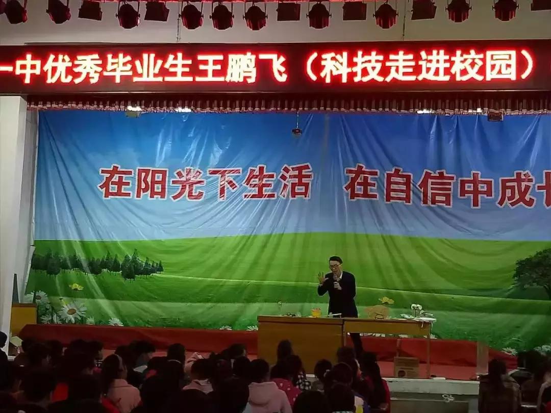 普惠|正道智创科技教育走进王屋一中