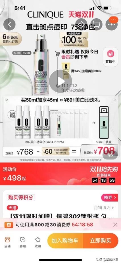 重百全民嗨购节,重百新世纪百货疯抢节