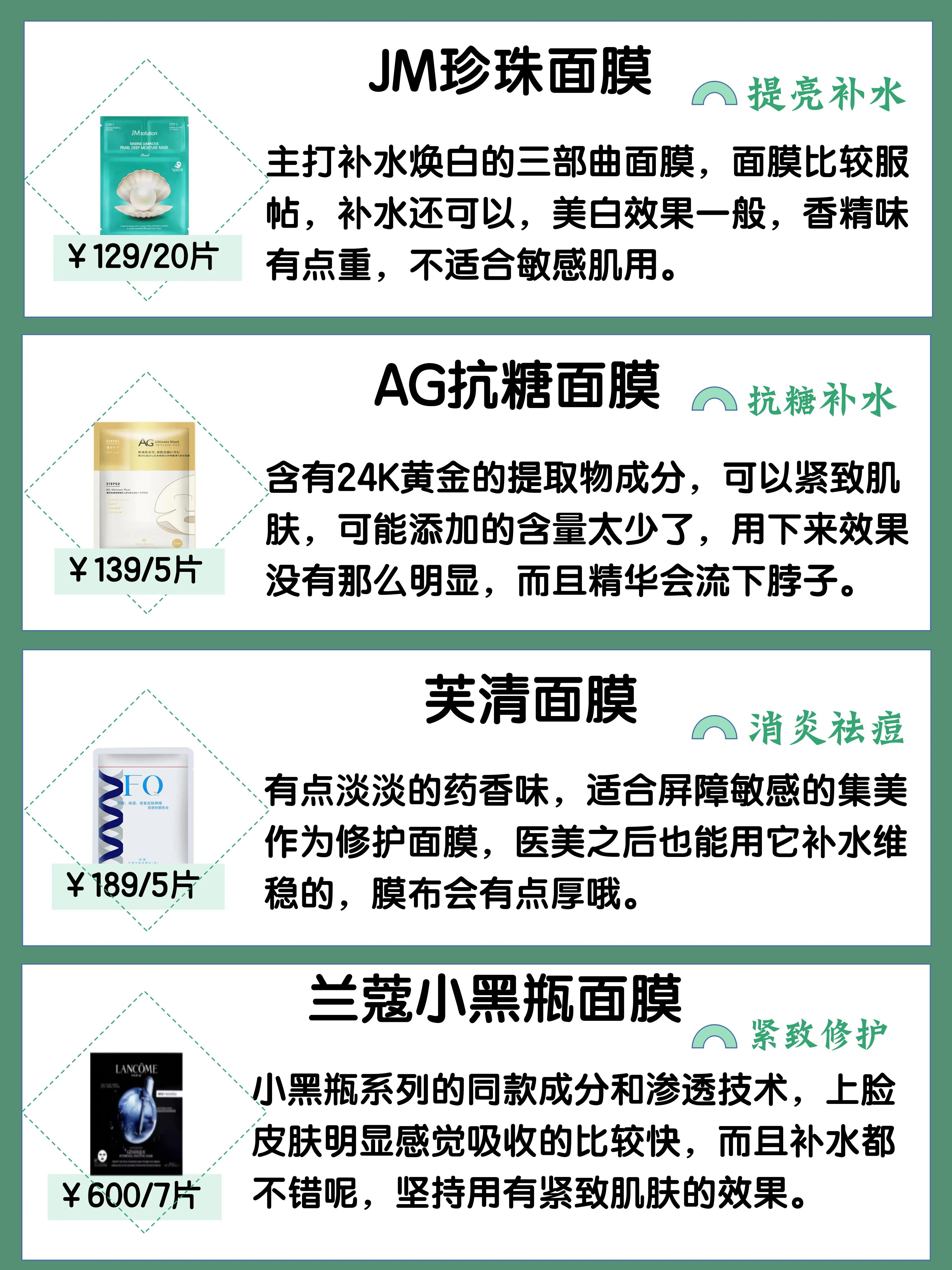 国妆七子祛斑美白面膜烟酰胺面膜,377仙白肌美白面膜是不是免洗面膜