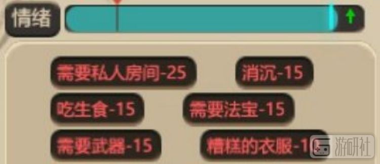 修仙模拟器这个游戏的攻略,手游凡人修仙传模拟器