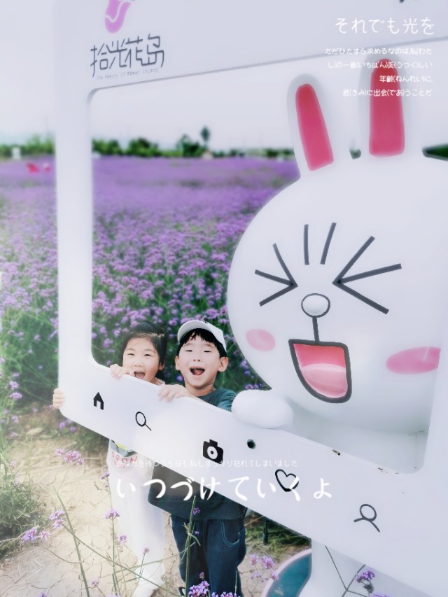 南京江北花海公园,南京适合亲子拍照的地方