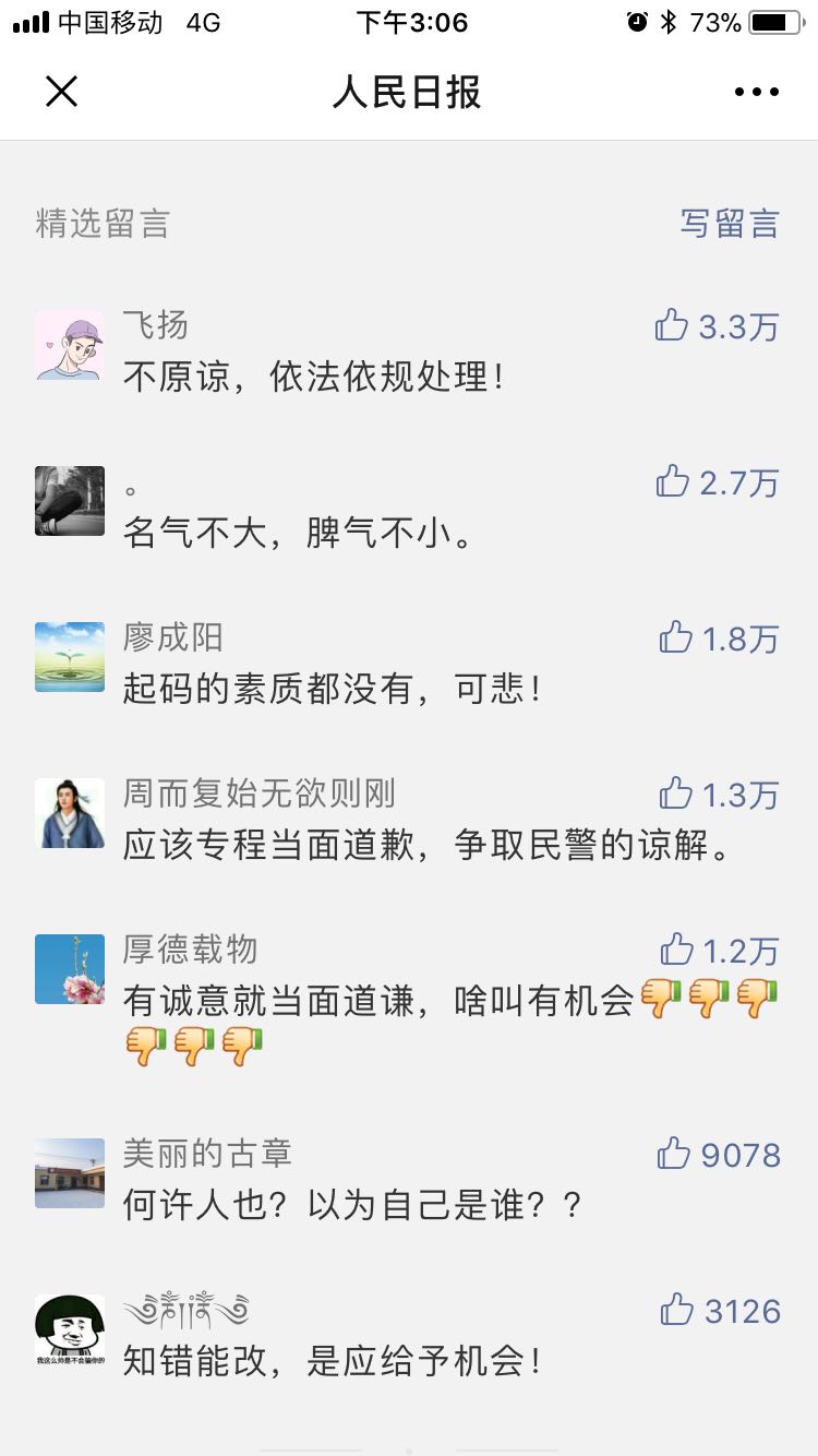 曾轶可北京边检报道,曾轶可过边检的行为