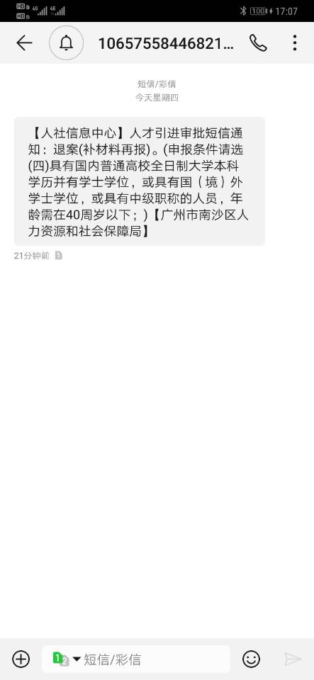 广州入户大全,广州入户分享