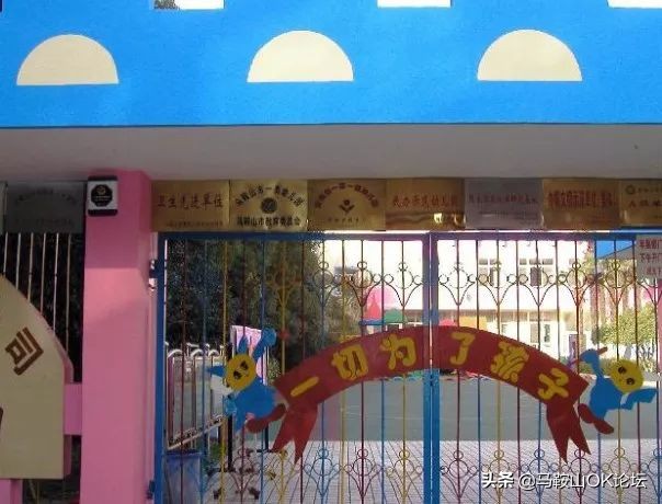 马鞍山幼儿园花山区,马鞍山幼儿园开学时间最新通告