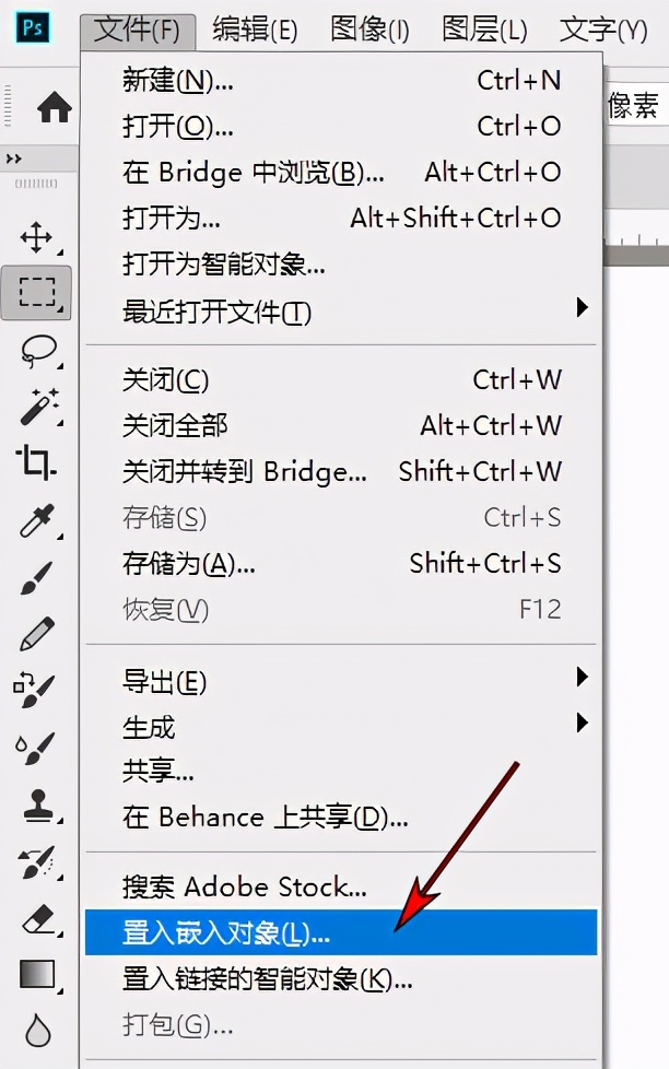 Photoshop的基本操作之文件操作