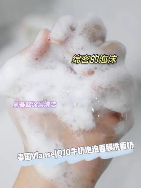 葳兰氏Q10洗面奶测评来了，洁面控油补水可当泡泡面膜使用