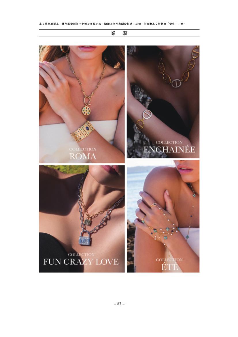 珠宝行业破局技巧,珠宝界的未解之谜