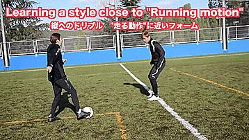 和日本国家队球员乾贵士一起学向前带球